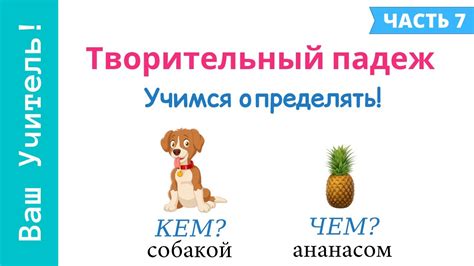 Как образовать творительный падеж у фамилий, оканчивающихся на "а" у женщин