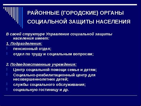 Как обратиться в органы социальной защиты населения для восстановления удостоверения