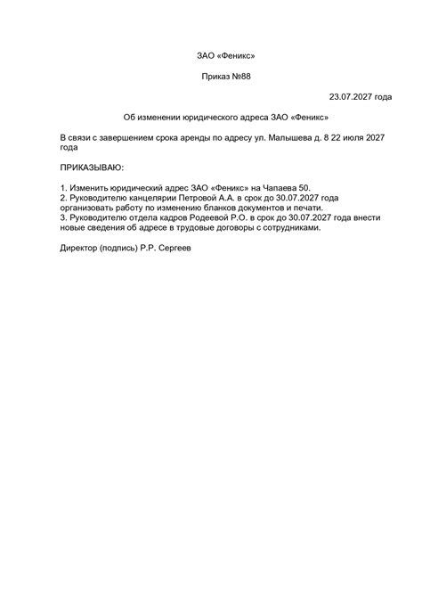 Как обратиться за правовой помощью при определении юридического адреса ИП по УНП