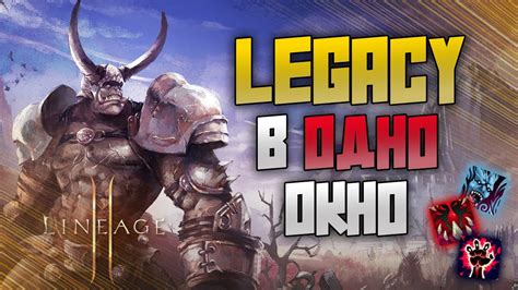 Как обрести новые возможности в Lineage 2: пошаговая инструкция.