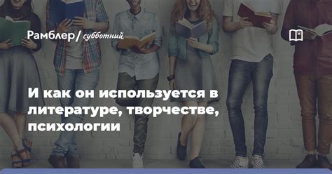 Как он используется?