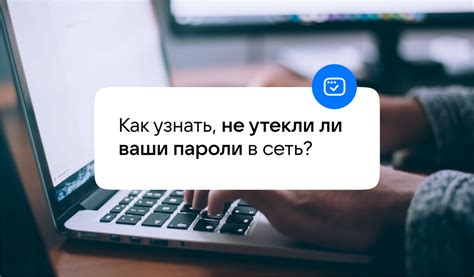 Как определить, что злоумышленники получили доступ к вашим уникальным личным данным