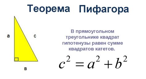 Как определить длину гипотенузы треугольника без использования формулы Пифагора