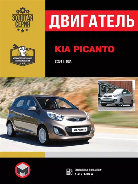 Как определить идентификатор двигателя Kia Picanto 2006 года в технической документации