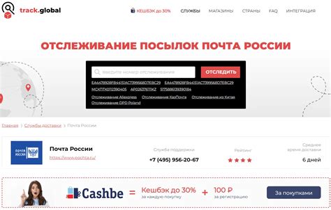 Как определить идентификатор трека на Государственной компании почтовых отправлений