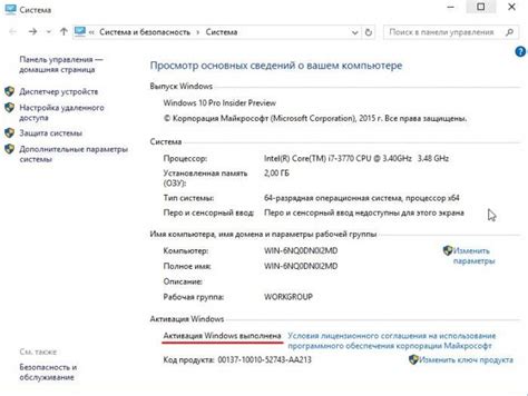 Как определить идентификационный код продукта Lenovo через операционную систему