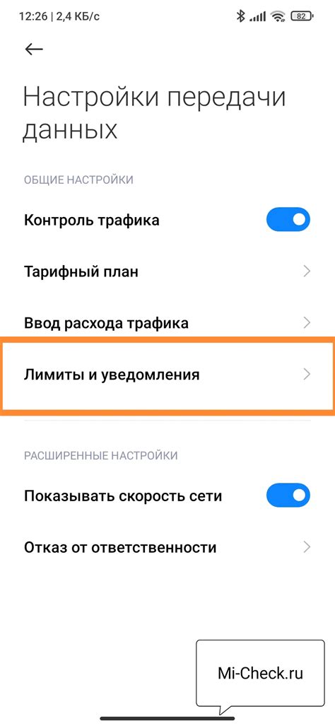 Как определить лимиты передачи данных на вашем Android-устройстве?