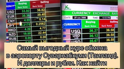 Как определить наиболее выгодный метод обмена валюты?