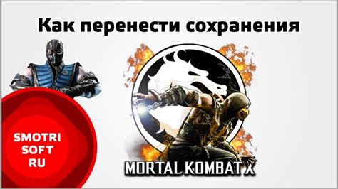 Как определить расположение файлов сохранения Mortal Kombat XL на компьютере?