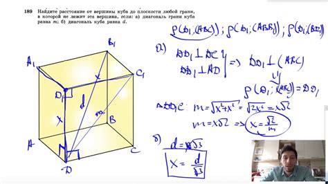 Как определить расстояние между вершинами куба?