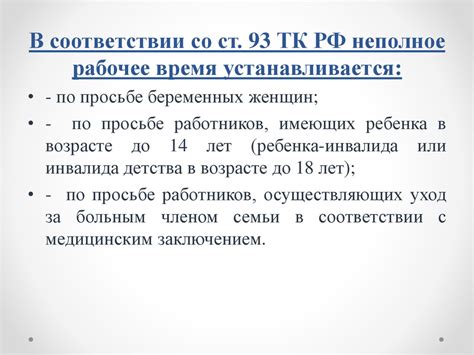 Как организовать рабочее время в соответствии со священными обязанностями