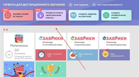 Как осуществить объединение профилей на Учи.ру: наиболее оптимальный метод