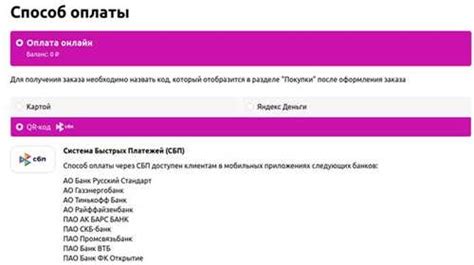 Как осуществить оплату предварительно заказанного приема пищи