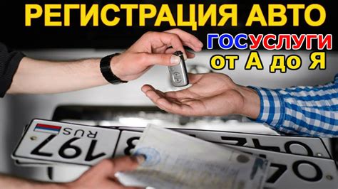 Как осуществить отключение автомобиля от государственного регистрационного учета в столице Республики Беларусь