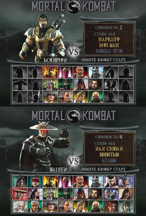 Как осуществить сохранение прогресса в Mortal Kombat 9: детальная пошаговая инструкция