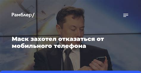 Как отказаться от получения мобильного устройства в медицинском учреждении: основные аспекты