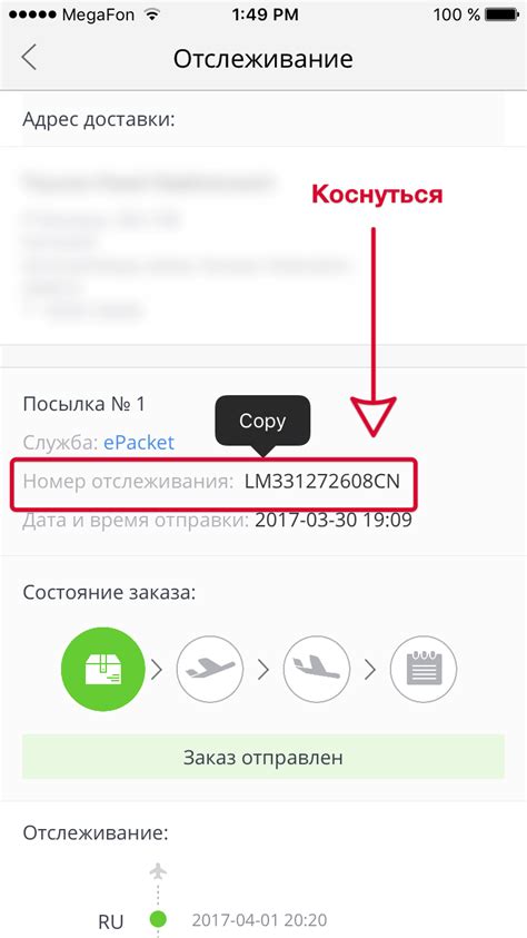 Как отследить и получить пакет с помощью трекинг-номера: ценные советы и пошаговая инструкция