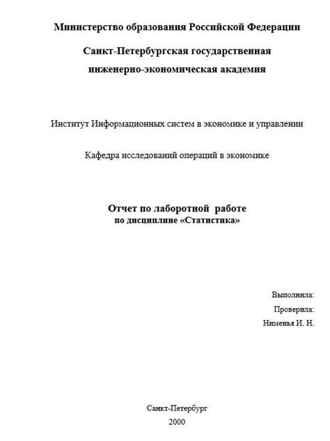 Как отсутствие сдачи лабораторной работы влияет на продолжительность образования