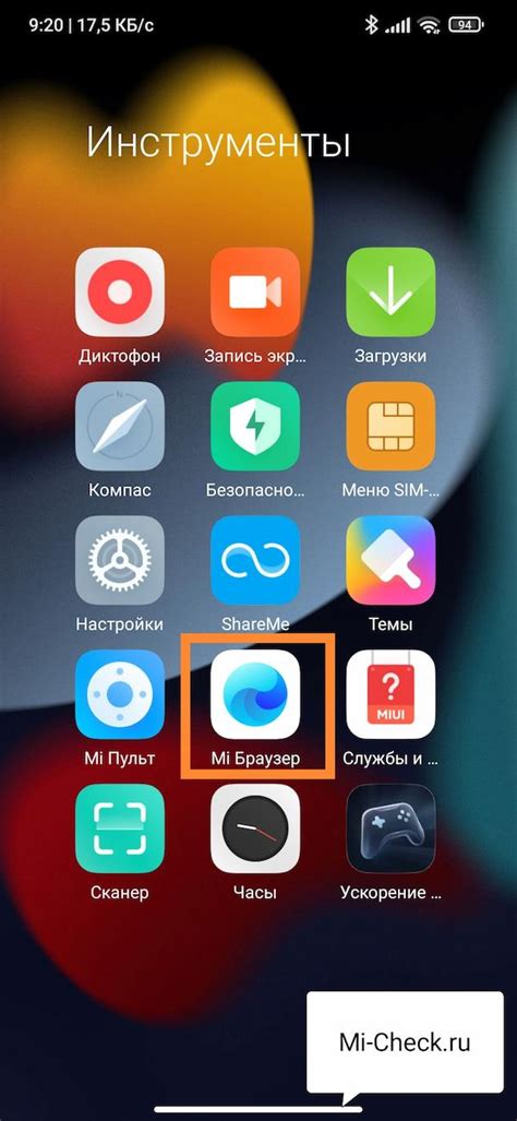 Как отыскать скопированные URL в интернет-браузере для смартфона Xiaomi Redmi с ОС Android