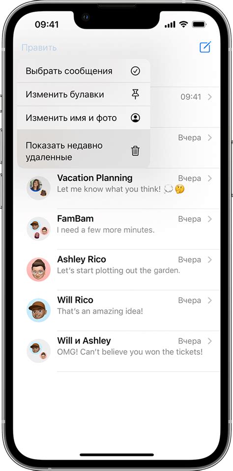 Как отыскать черновики текстовых сообщений на устройстве iOS