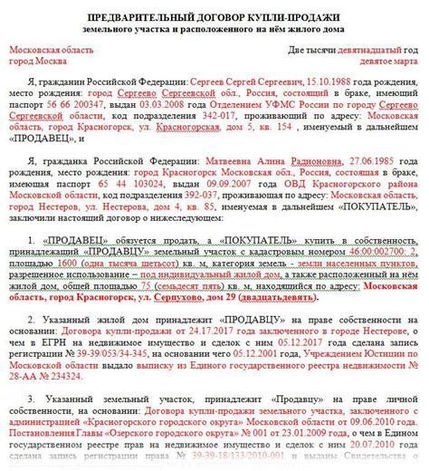 Как оформить документ на владение жилым помещением: пошаговая инструкция