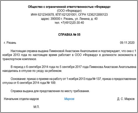 Как оформить документ о своем трудовом стаже в фонде пенсии?