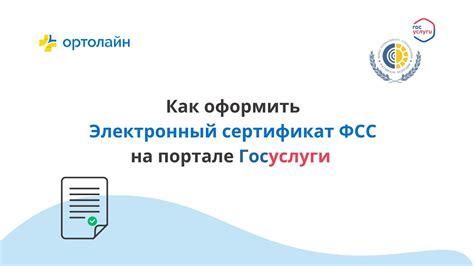 Как оформить и получить электронный сертификат МК через госуслуги