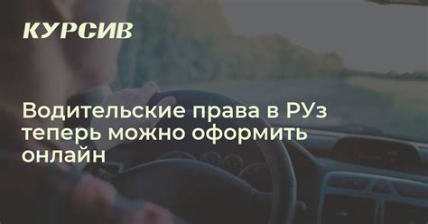 Как оформить и продлить водительские права при наличии сахарного диабета