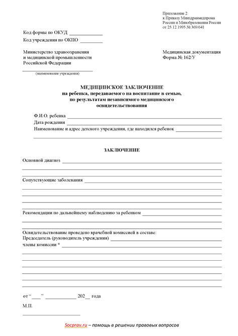 Как оформить медицинское заключение для поступления в учебное заведение?