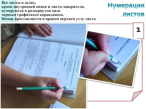 Как оформить стиль отображения символа нумерации в документе