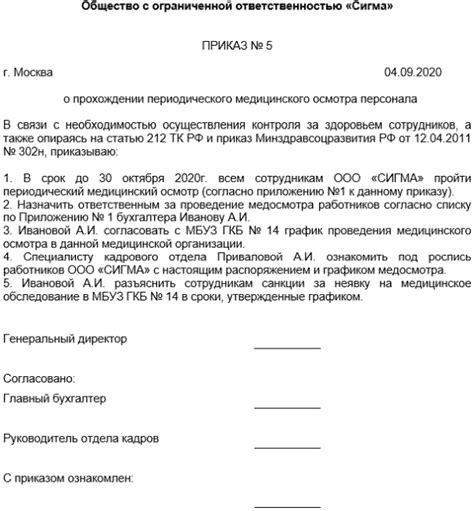 Как подать заявку на прохождение медицинского осмотра в Тверской области: необходимые действия