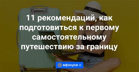 Как подготовиться к первому уроку черчения