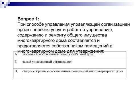 Как подготовиться к согласованию работ по ремонту с управляющей организацией