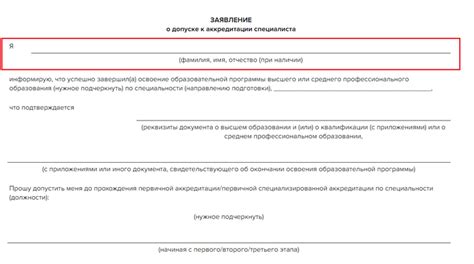 Как подготовить заявление на приобретение оригинала Реестрового номера индивидуального предпринимателя?