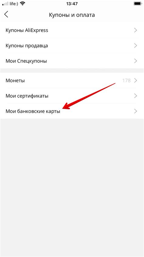 Как подключить карточку оплаты в приложении AliExpress