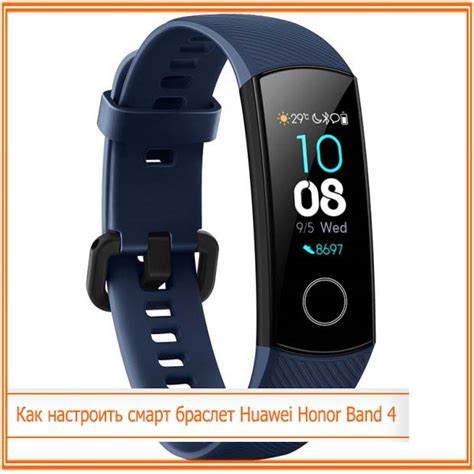 Как подключить смарт-браслет Honor Band 4 к устройству iPhone: