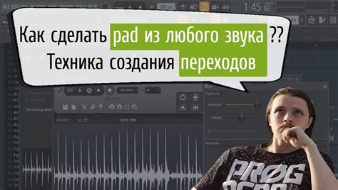 Как подобрать подходящий инструмент для работы в FL Studio 20