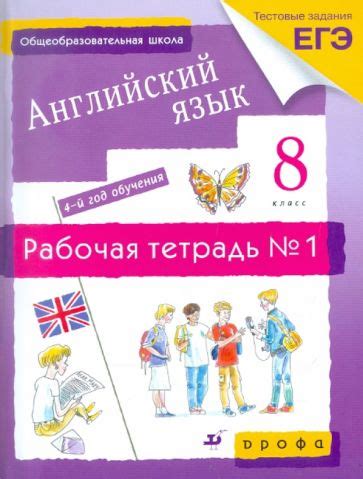 Как подобрать соответствующую тетрадь для обучения английскому языку в шестом классе, авторство которой принадлежит Комаровой?