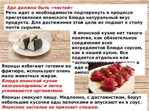 Как подчеркнуть вкусность и аромат блюда с добавлением экстра-ингредиентов