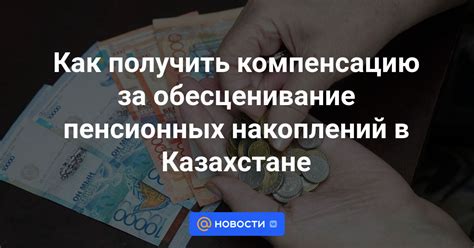 Как получить выплаты пенсионных накоплений