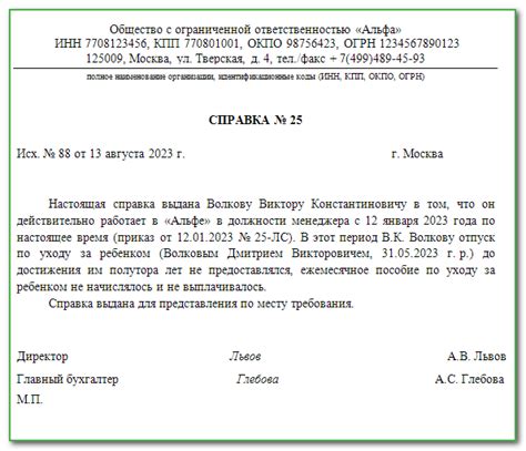 Как получить документ о невыплате пособия на ребенка отец без работы: ценные рекомендации