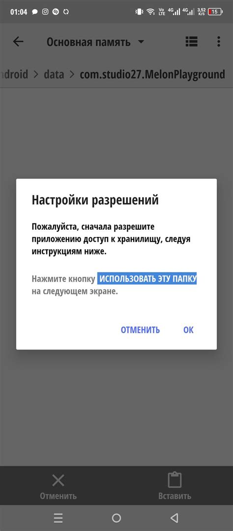 Как получить доступ к хранилищу текста на смартфоне Honor