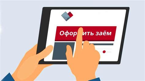 Как получить заем без излишних формальностей и документов