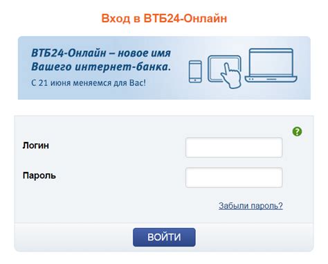 Как получить идентификатор организации в онлайн-сервисе ВТБ через филиал банка