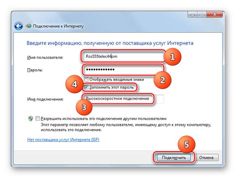 Как получить информацию о доступе к интернету от поставщика услуг