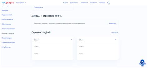 Как получить информацию о доходах через специализированные интернет-ресурсы