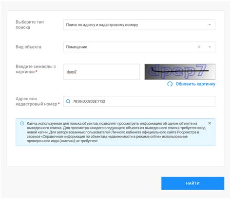 Как получить информацию о квартире в офисе Росреестра