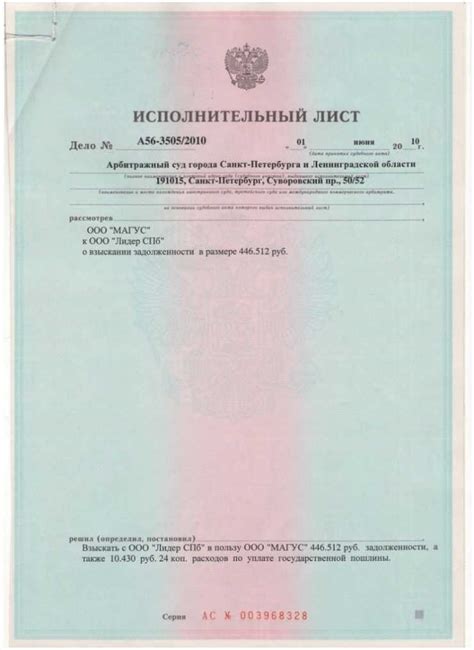 Как получить исполнительный документ после участия в судебном процессе