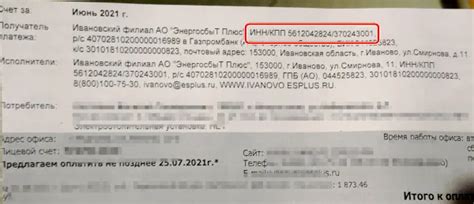 Как получить квитанцию на оплату электроэнергии от Мосэнергосбыта: полезные подсказки