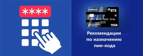 Как получить код активации для карты ВТБ: подробное пошаговое руководство